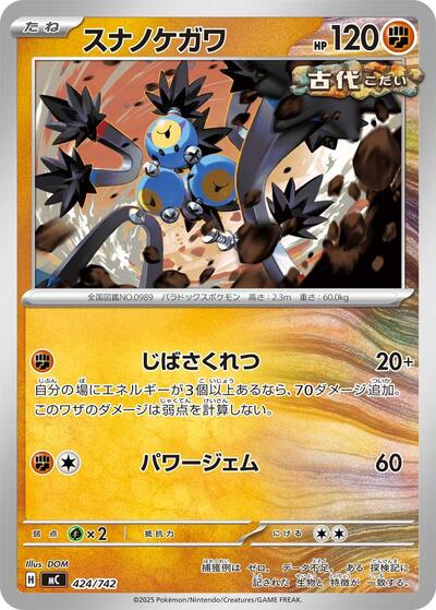 Sandy Shocks #424 Start Deck 100 Battle Collection (Japanese)