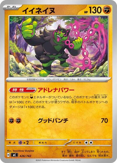 Okidogi #426 Start Deck 100 Battle Collection (Japanese)