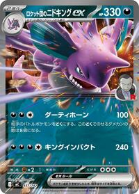 Team Rocket's Nidoking ex #437 Start Deck 100 Battle Collection (Japanese)
