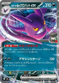 Team Rocket's Crobat ex #440 Start Deck 100 Battle Collection (Japanese)