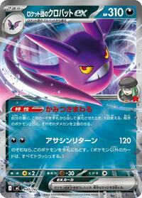 Team Rocket's Crobat ex #440 Start Deck 100 Battle Collection (Japanese)