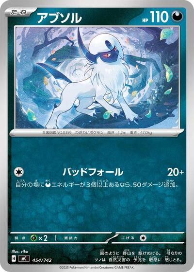 Absol #454 Start Deck 100 Battle Collection (Japanese)