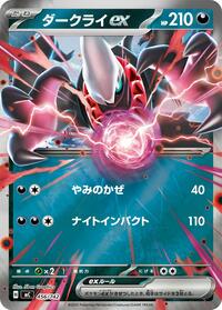 Darkrai ex #456 Start Deck 100 Battle Collection (Japanese)