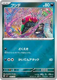 Venipede #460 Start Deck 100 Battle Collection (Japanese)
