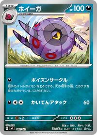 Whirlipede #461 Start Deck 100 Battle Collection (Japanese)