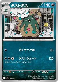 Garbodor #466 Start Deck 100 Battle Collection (Japanese)
