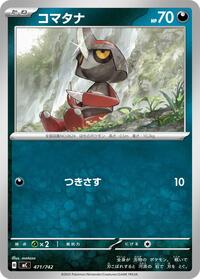 Pawniard #471 Start Deck 100 Battle Collection (Japanese)