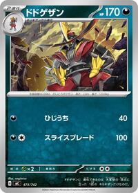 Kingambit #473 Start Deck 100 Battle Collection (Japanese)