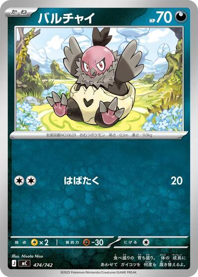 Vullaby #474 Start Deck 100 Battle Collection (Japanese)