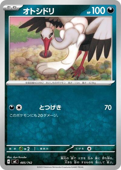 Bombirdier #485 Start Deck 100 Battle Collection (Japanese)