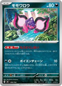 Pecharunt #490 Start Deck 100 Battle Collection (Japanese)