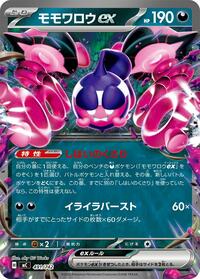 Pecharunt ex #491 Start Deck 100 Battle Collection (Japanese)