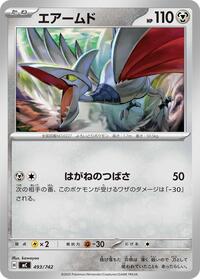 Skarmory #493 Start Deck 100 Battle Collection (Japanese)