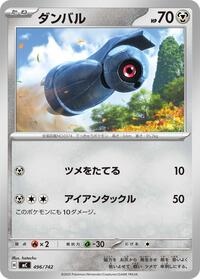 Beldum #496 Start Deck 100 Battle Collection (Japanese)