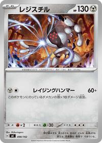 Registeel #498 Start Deck 100 Battle Collection (Japanese)