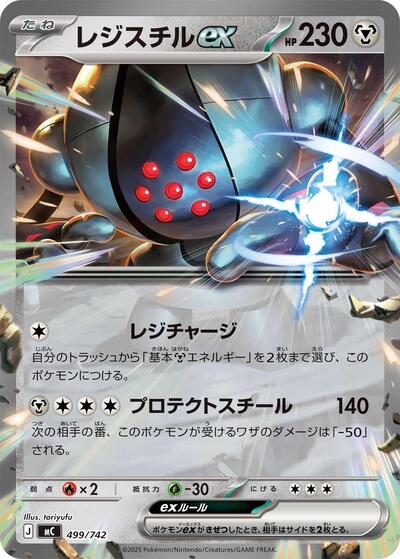 Registeel ex #499 Start Deck 100 Battle Collection (Japanese)
