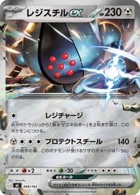 Registeel ex #499 Start Deck 100 Battle Collection (Japanese)