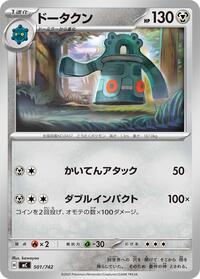 Bronzong #501 Start Deck 100 Battle Collection (Japanese)