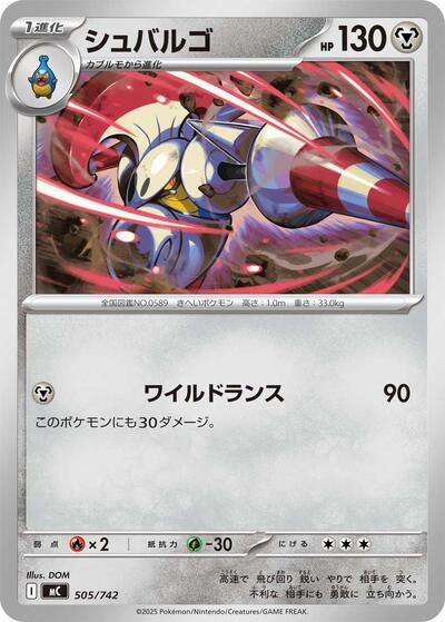 Escavalier #505 Start Deck 100 Battle Collection (Japanese)