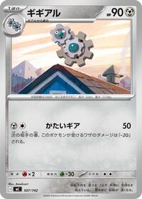 Klang #507 Start Deck 100 Battle Collection (Japanese)