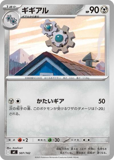 Klang #507 Start Deck 100 Battle Collection (Japanese)