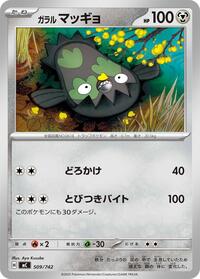 Galarian Stunfisk #509 Start Deck 100 Battle Collection (Japanese)