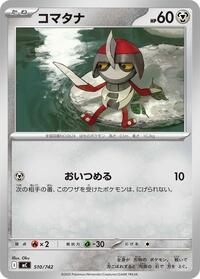 Pawniard #510 Start Deck 100 Battle Collection (Japanese)