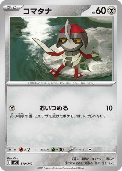 Pawniard #510 Start Deck 100 Battle Collection (Japanese)