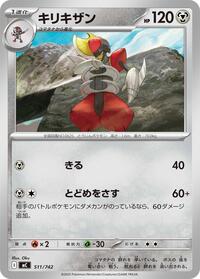 Bisharp #511 Start Deck 100 Battle Collection (Japanese)