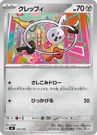 Klefki #513 Start Deck 100 Battle Collection (Japanese)
