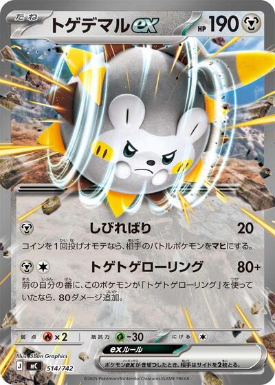 Togedemaru ex #514 Start Deck 100 Battle Collection (Japanese)