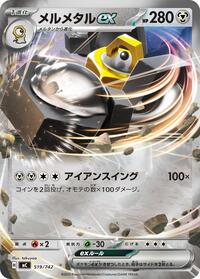 Melmetal ex #519 Start Deck 100 Battle Collection (Japanese)