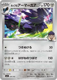 Hop's Corviknight #520 Start Deck 100 Battle Collection (Japanese)