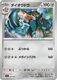 Copperajah #522 Start Deck 100 Battle Collection (Japanese)
