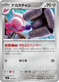 Tinkatuff #529 Start Deck 100 Battle Collection (Japanese)