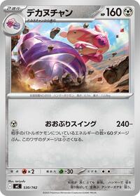 Tinkaton #530 Start Deck 100 Battle Collection (Japanese)