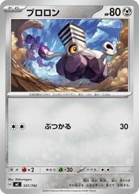 Varoom #531 Start Deck 100 Battle Collection (Japanese)