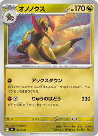 Haxorus #543 Start Deck 100 Battle Collection (Japanese)