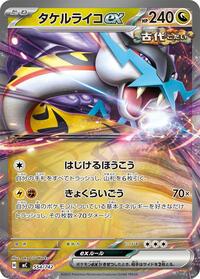 Raging Bolt ex #554 Start Deck 100 Battle Collection (Japanese)