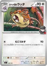 Team Rocket's Raticate #556 Start Deck 100 Battle Collection (Japanese)