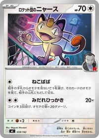 Team Rocket's Meowth #559 Start Deck 100 Battle Collection (Japanese)
