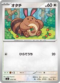 Sentret #570 Start Deck 100 Battle Collection (Japanese)