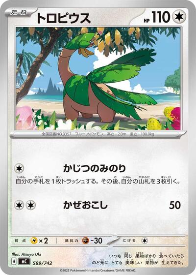 Larry's Starly #590 Start Deck 100 Battle Collection (Japanese)