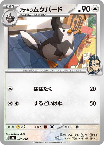 Larry's Staravia #591 Start Deck 100 Battle Collection (Japanese)