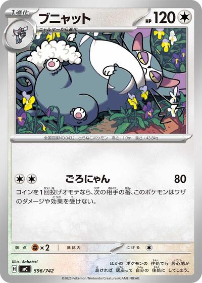 Purugly #596 Start Deck 100 Battle Collection (Japanese)
