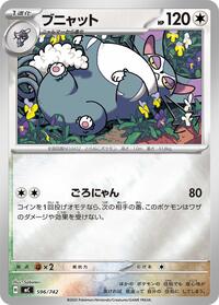 Purugly #596 Start Deck 100 Battle Collection (Japanese)