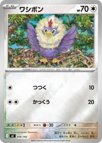 Rufflet #606 Start Deck 100 Battle Collection (Japanese)