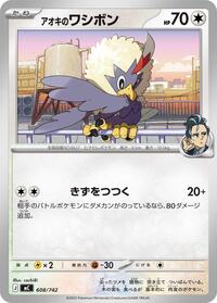 Larry's Rufflet #608 Start Deck 100 Battle Collection (Japanese)