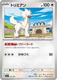 Furfrou #612 Start Deck 100 Battle Collection (Japanese)