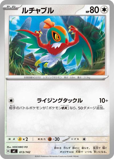 Hawlucha #613 Start Deck 100 Battle Collection (Japanese)